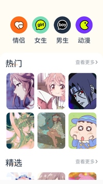 神圖壁紙截圖
