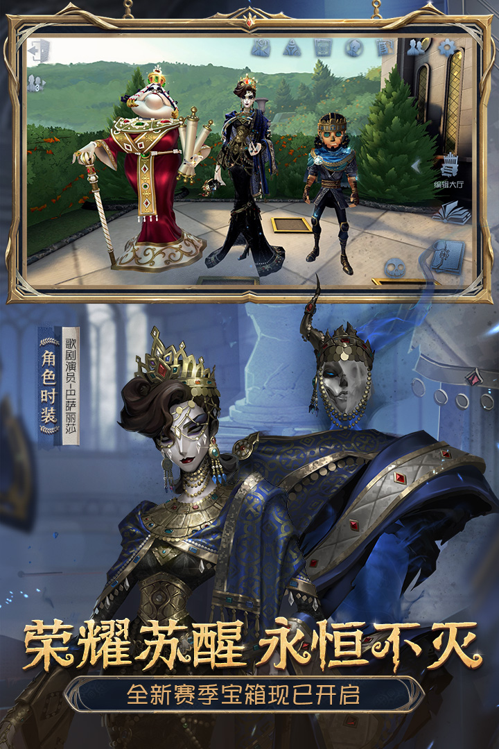 第五人格截圖預(yù)覽