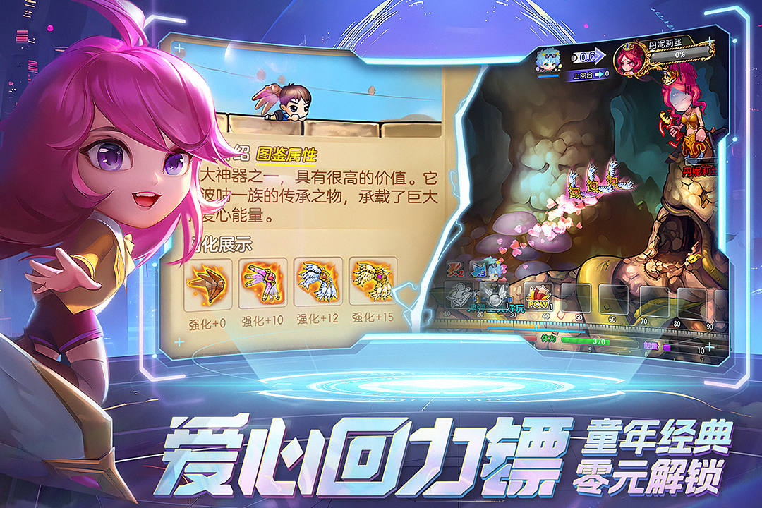 彈彈堂大冒險(xiǎn)截圖預(yù)覽