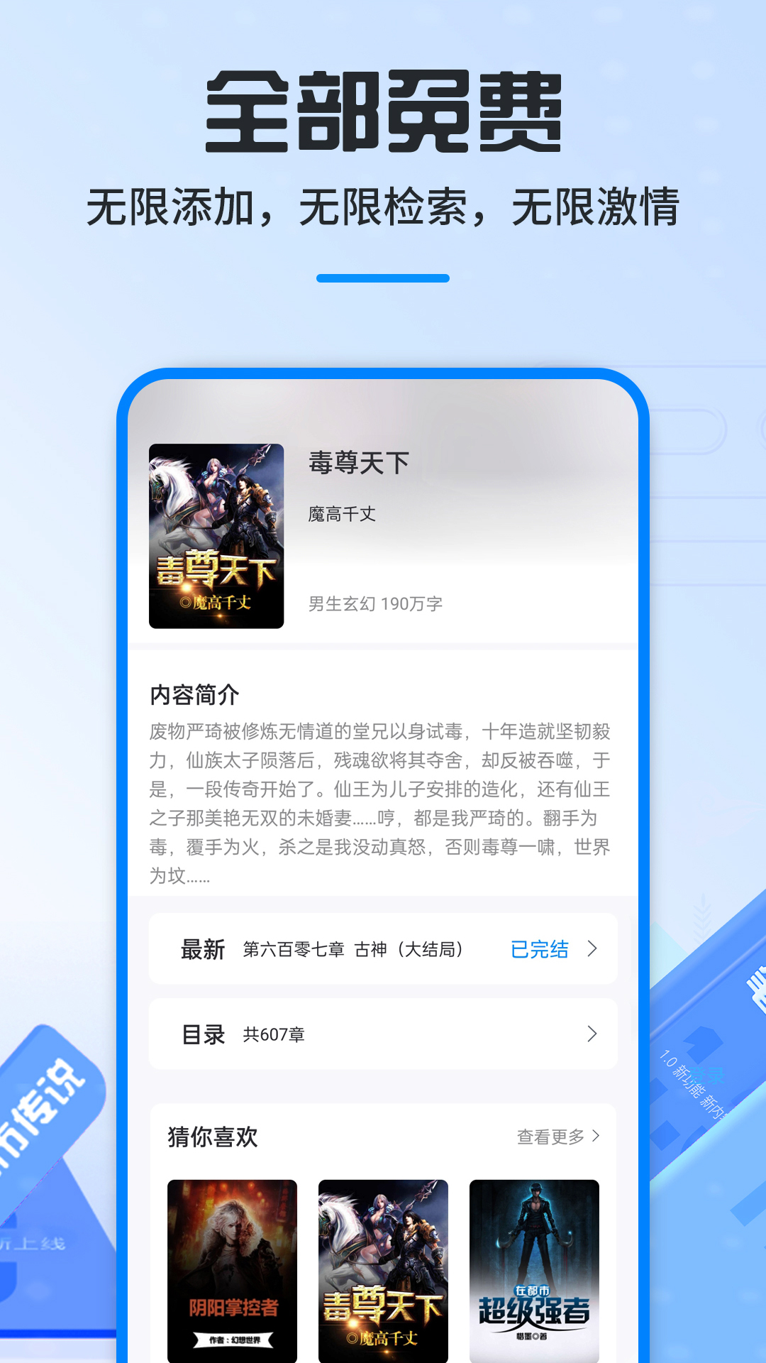 笔趣阁v2021.09.82截图4