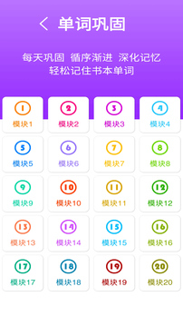 教科版英語點讀四截圖