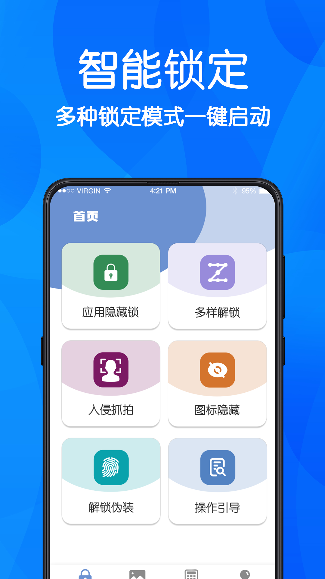 游戏隐藏v3.6.0627截图4