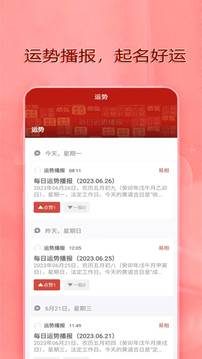 從龍起名截圖