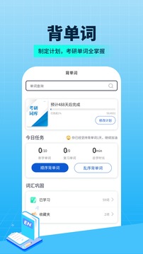 希賽考研截圖