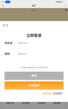 積分回購截圖