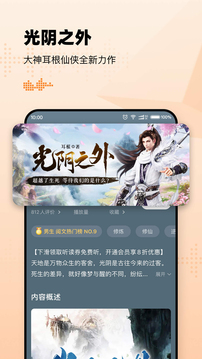 懶人聽書截圖
