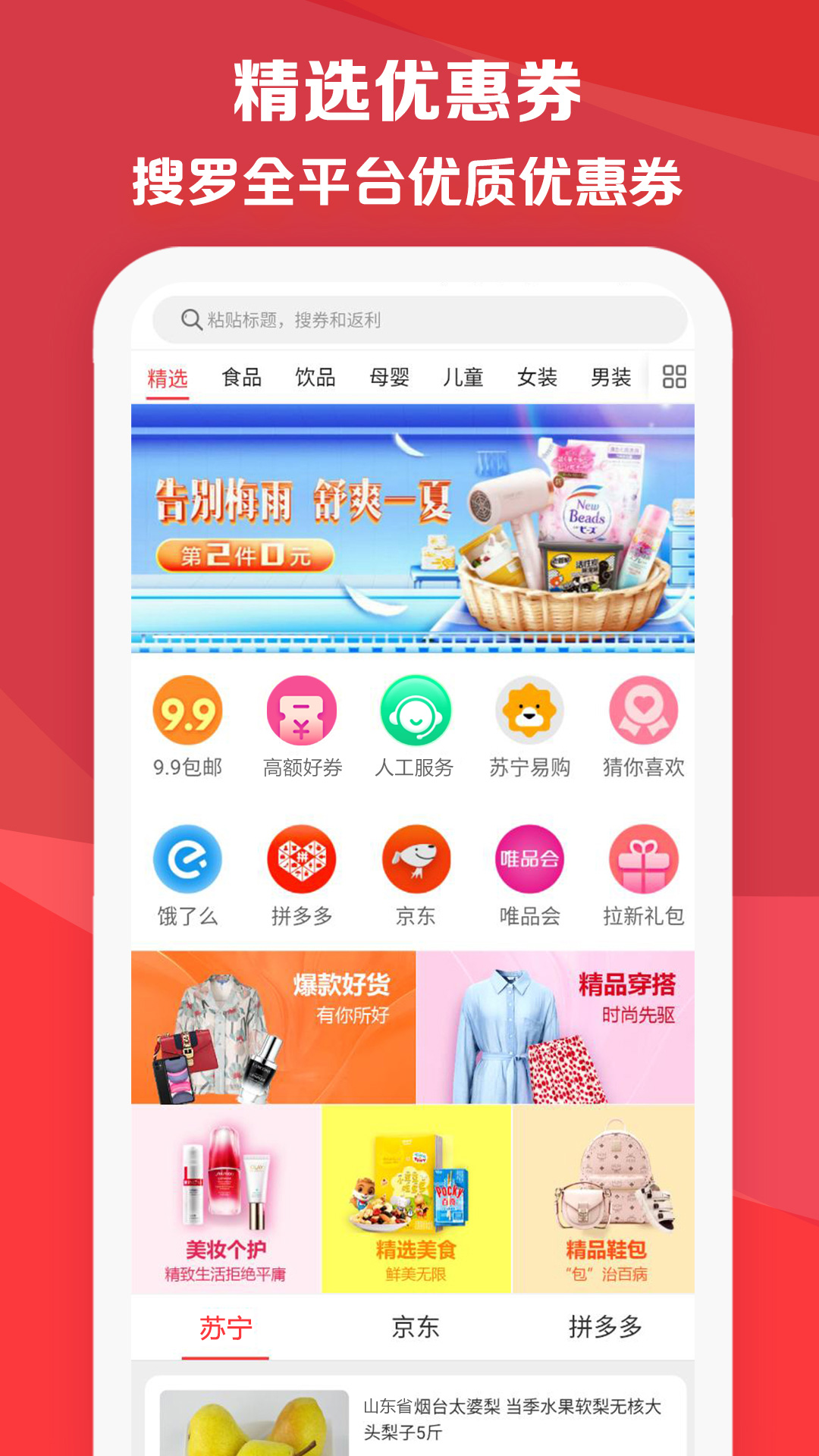 心尚淘v6.6.6截图4