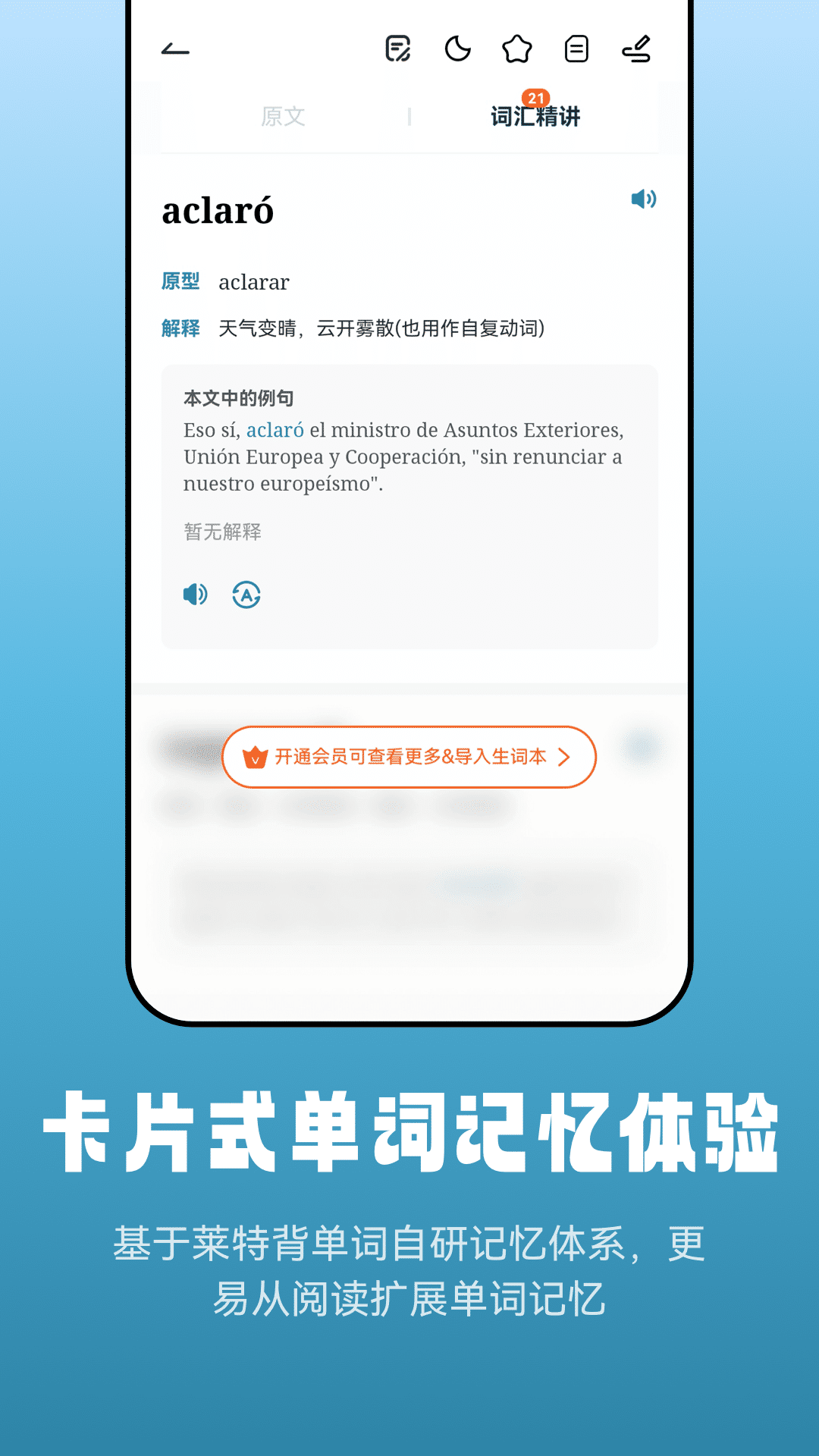 莱特西班牙语阅读听力v1.0.6截图2