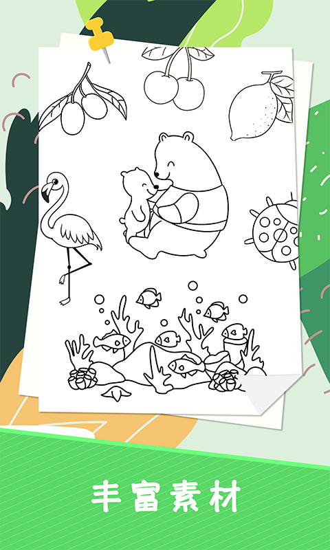 小涂色簡(jiǎn)筆畫截圖預(yù)覽