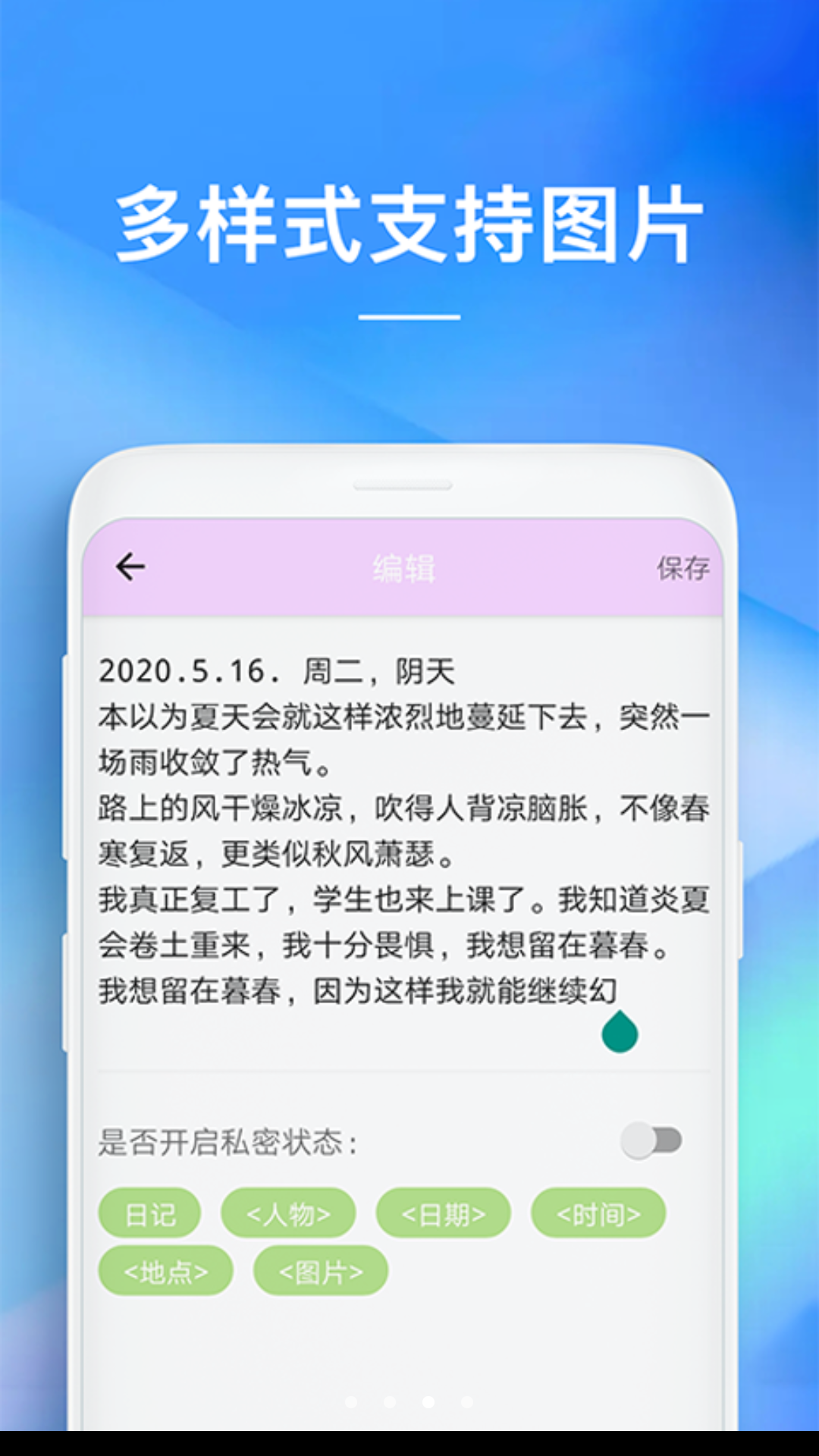 备忘录v3.0627.31截图2