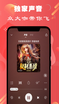 FM免費調(diào)頻收音機截圖