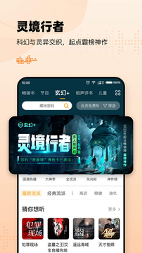 懶人聽書截圖