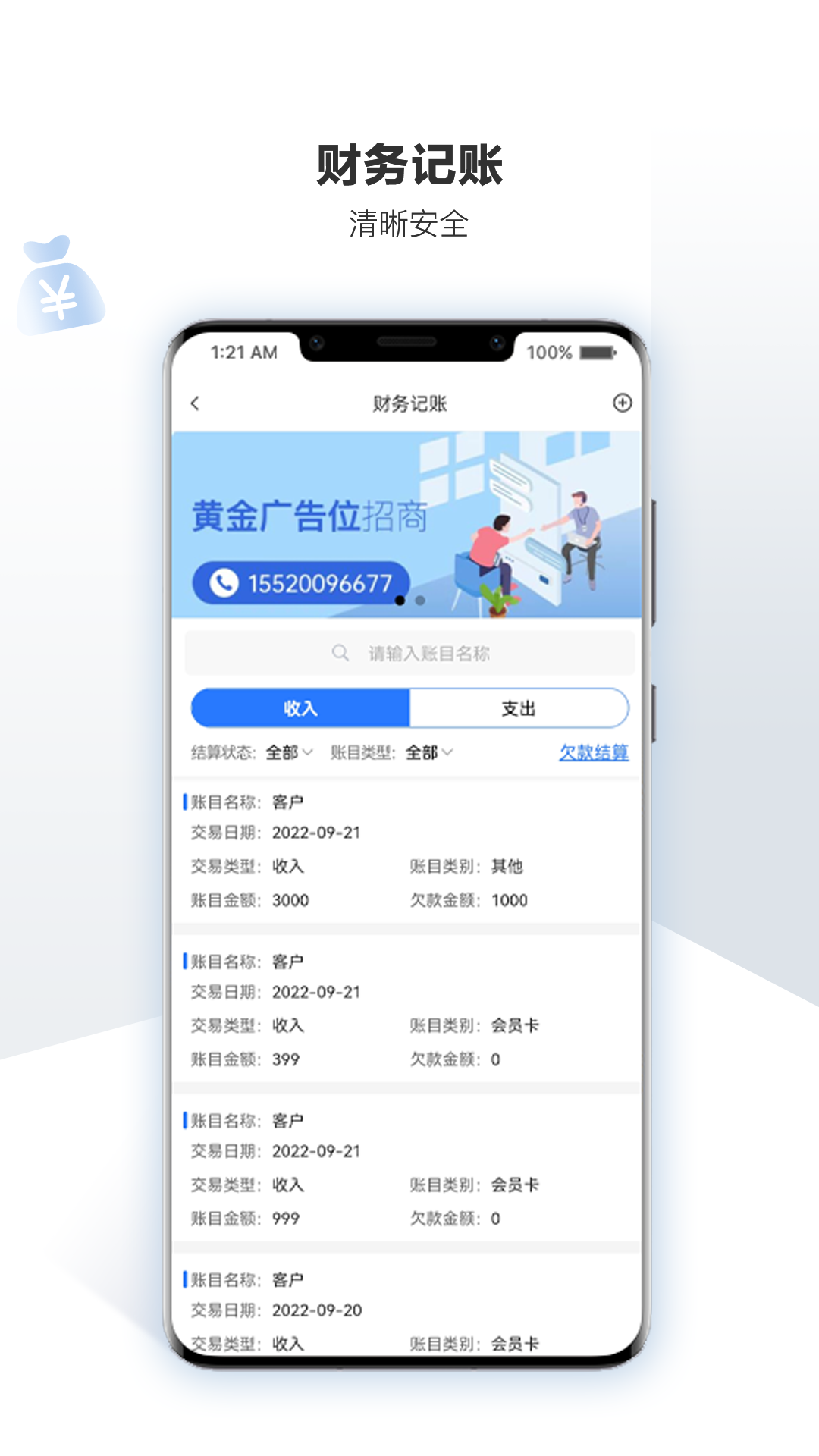 车软v2.2.4截图2