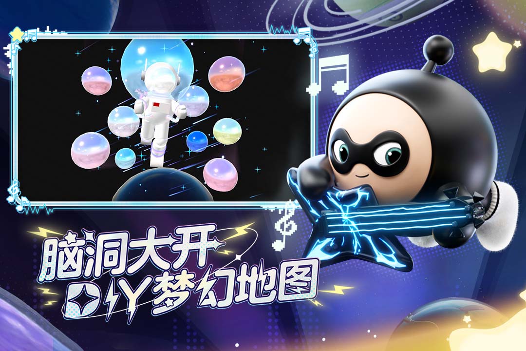 蛋仔派對截圖預(yù)覽