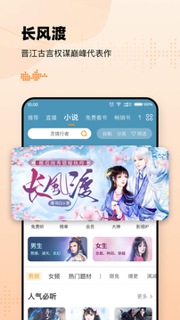 懶人聽書截圖