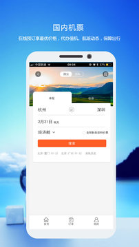 優(yōu)行云商旅截圖