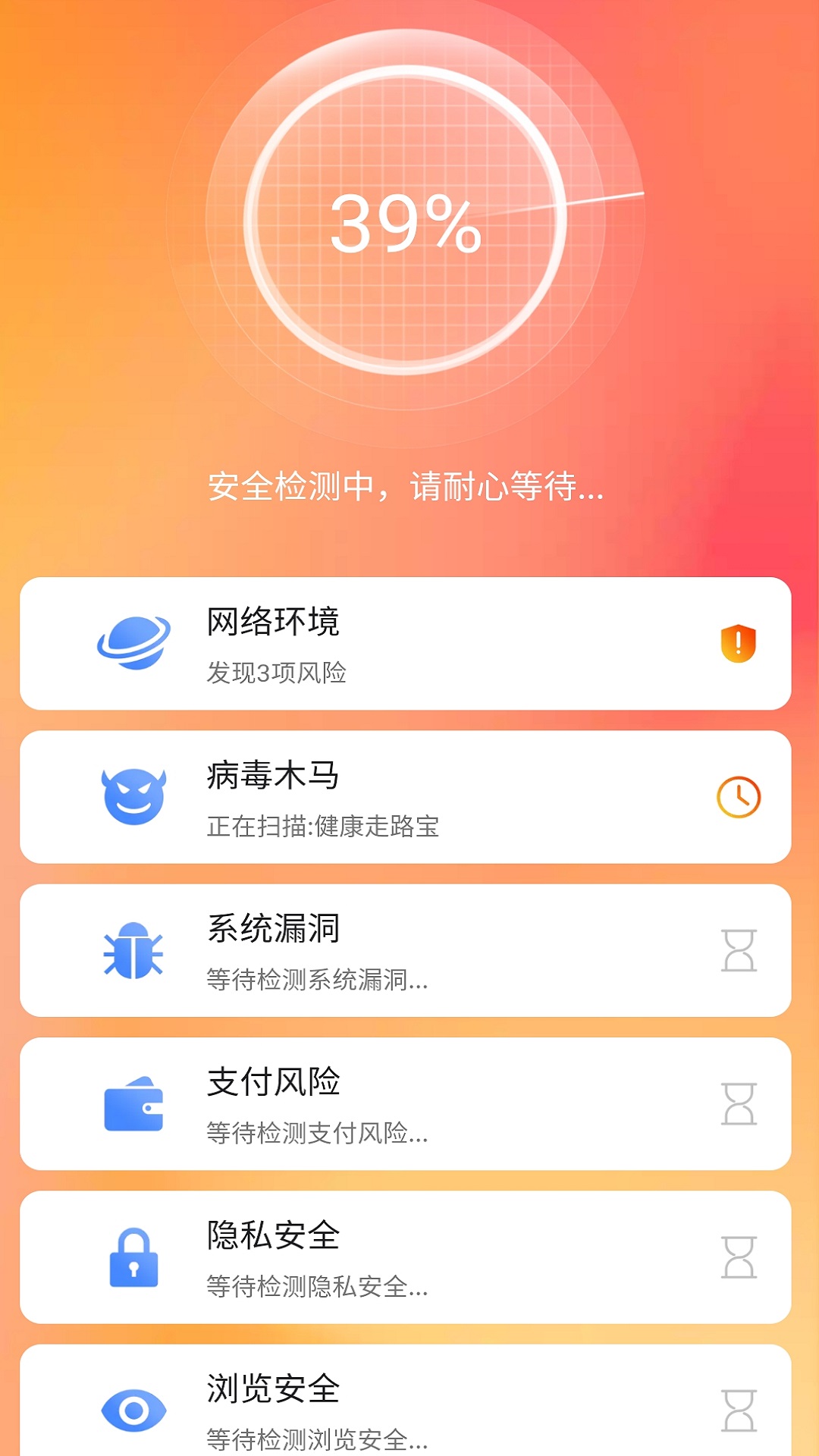 全能清理大师截图2