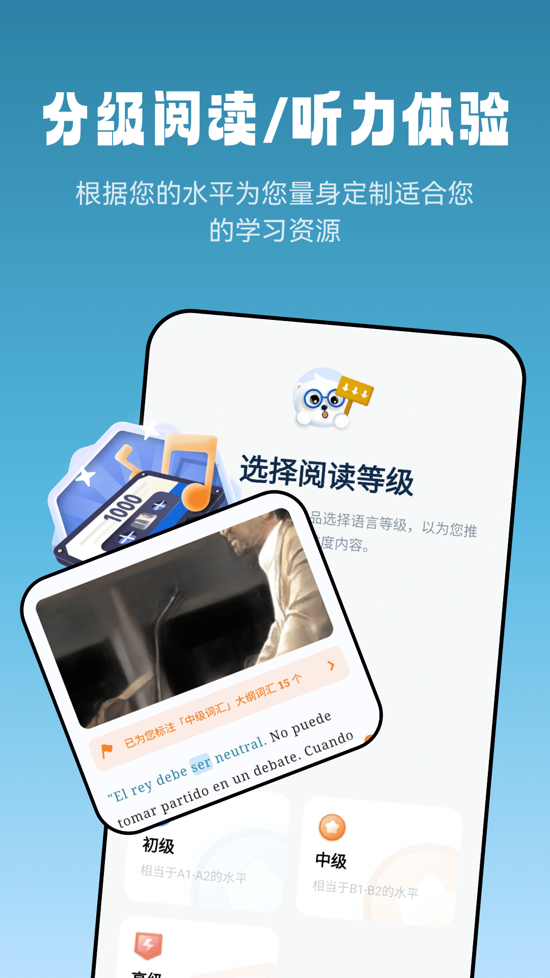 莱特西班牙语阅读听力v1.0.6截图5