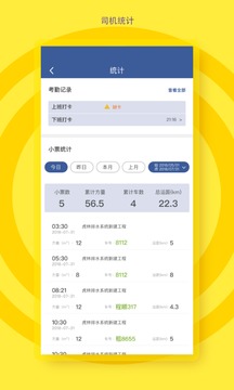 砼行駕駛員截圖