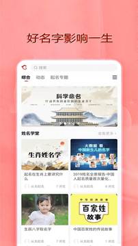 從龍起名截圖