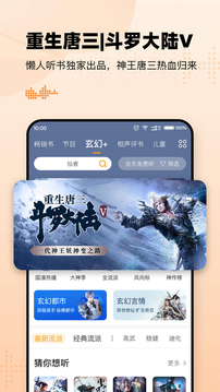 懶人聽書截圖