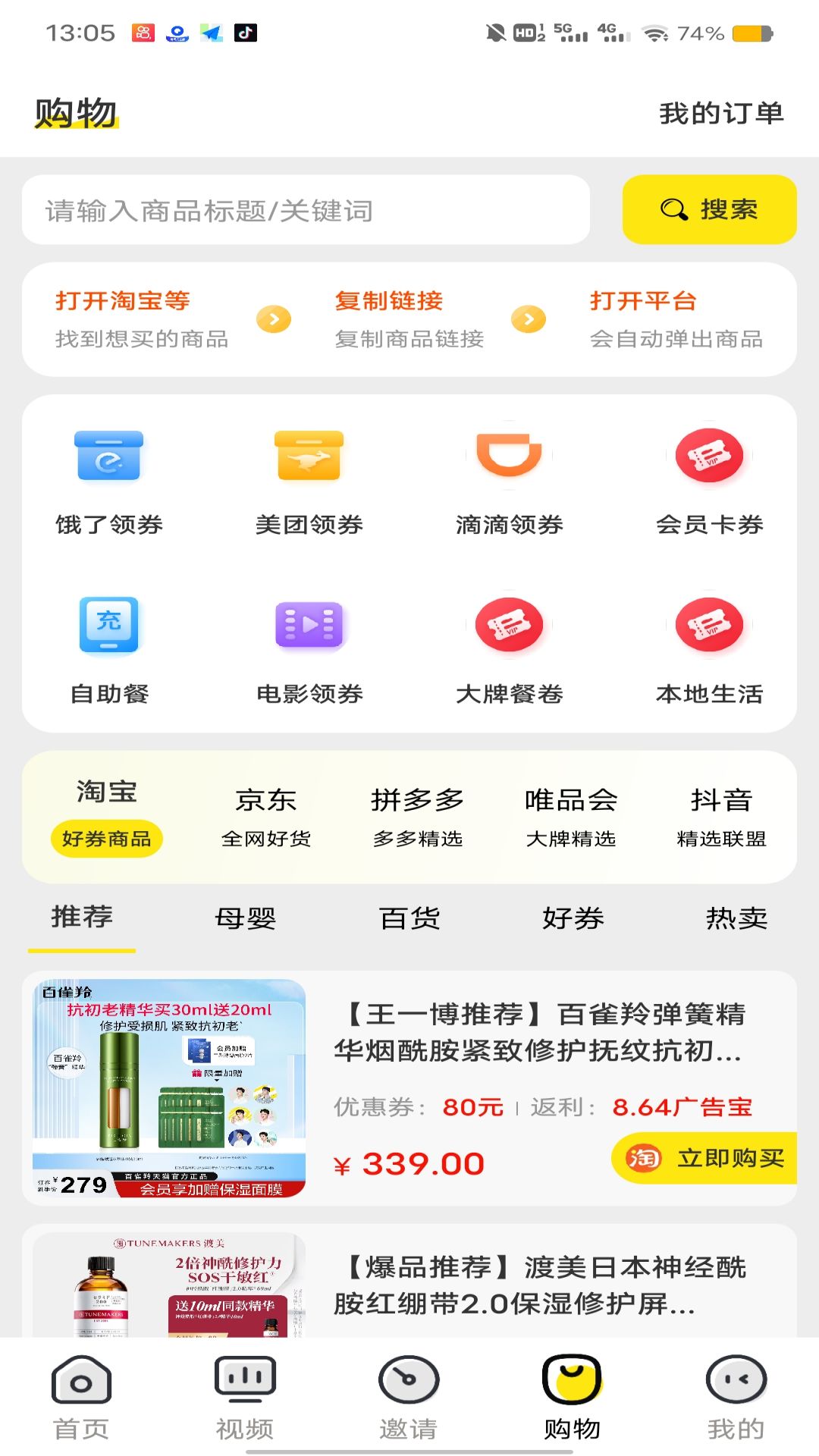 艾比生活v1.2.0截图2