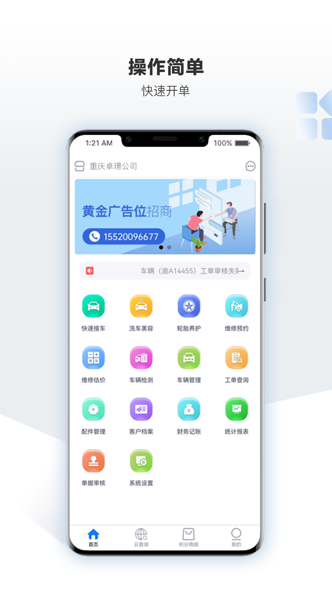 车软v2.2.4截图5