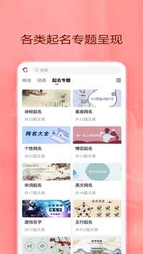 從龍起名截圖