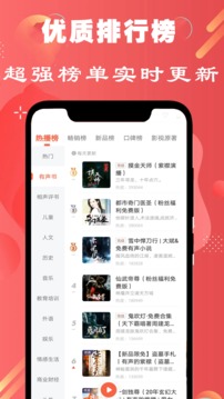 FM免費調(diào)頻收音機截圖