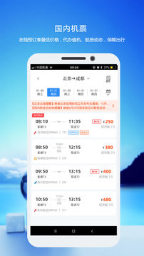 優(yōu)行云商旅截圖