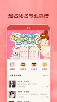 從龍起名截圖