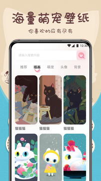 萌寵動物翻譯器截圖