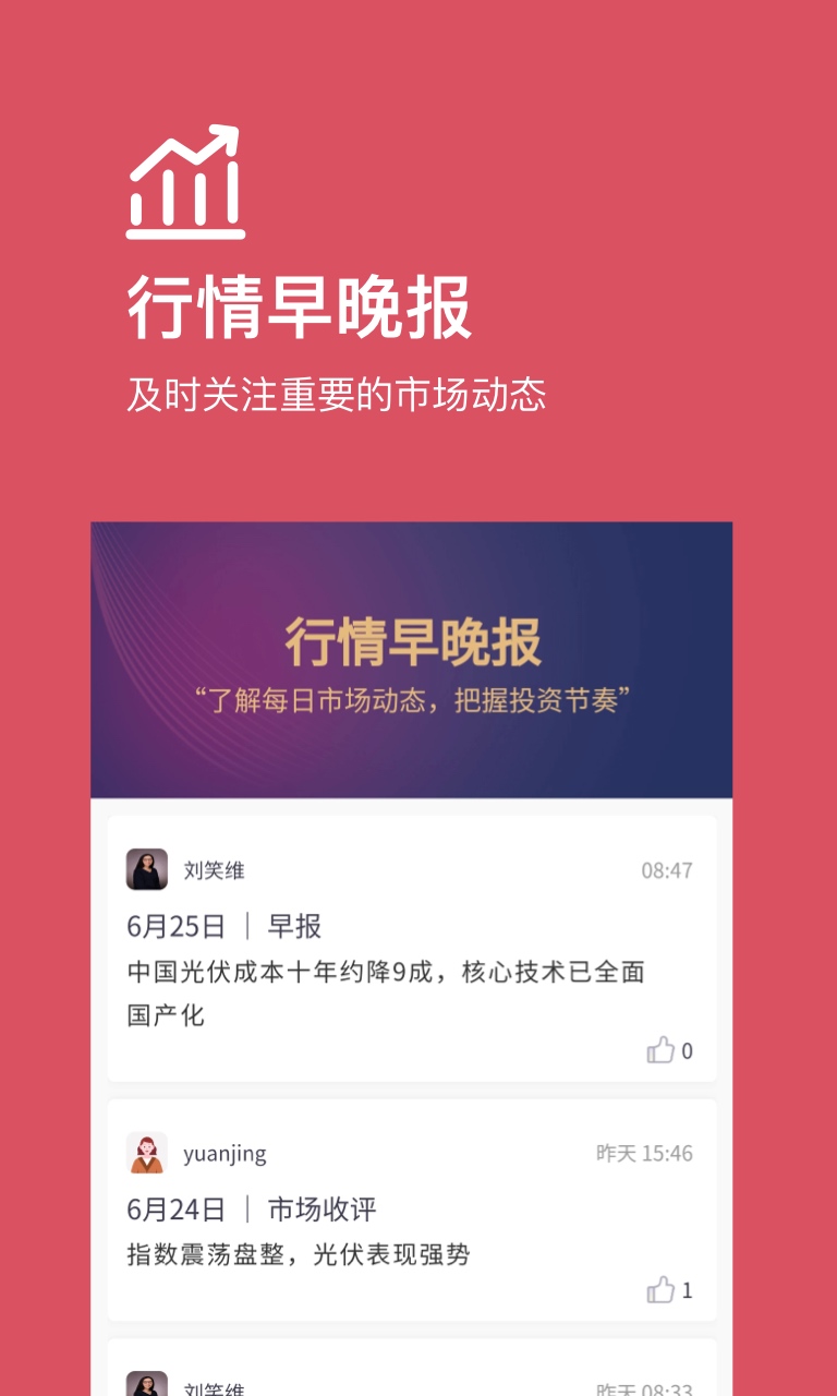 好规划v5.1.11截图2