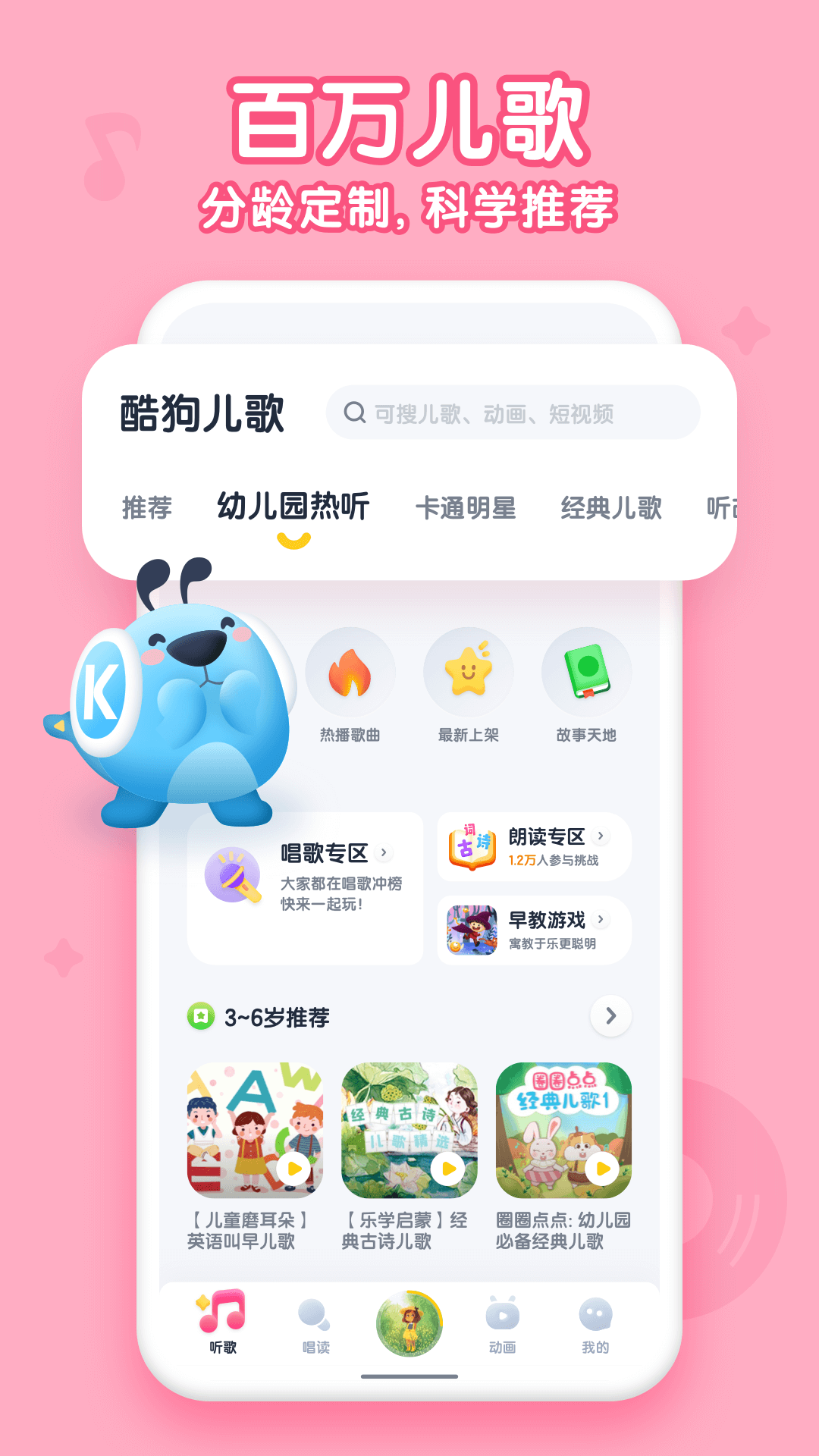 酷狗儿歌v2.2.7截图5