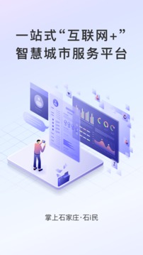 石i民截圖