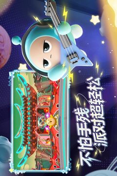 蛋仔派對截圖