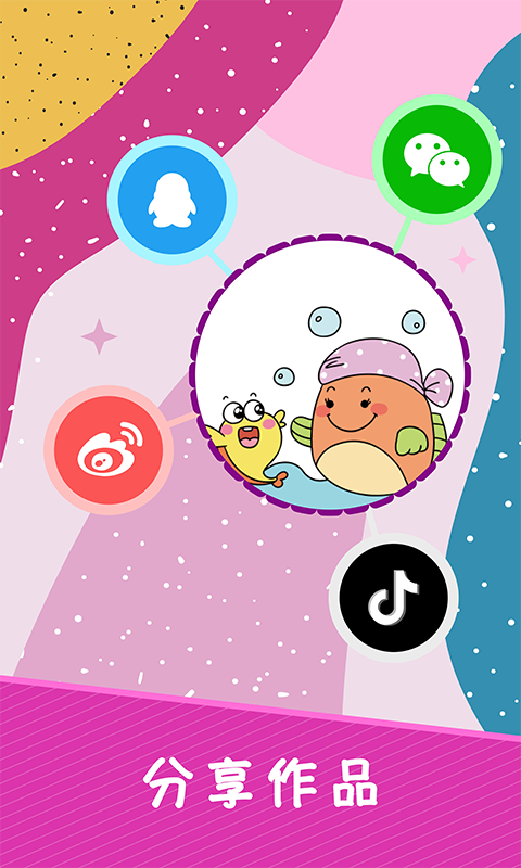 小涂色簡(jiǎn)筆畫截圖預(yù)覽