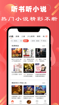 FM免費調(diào)頻收音機截圖