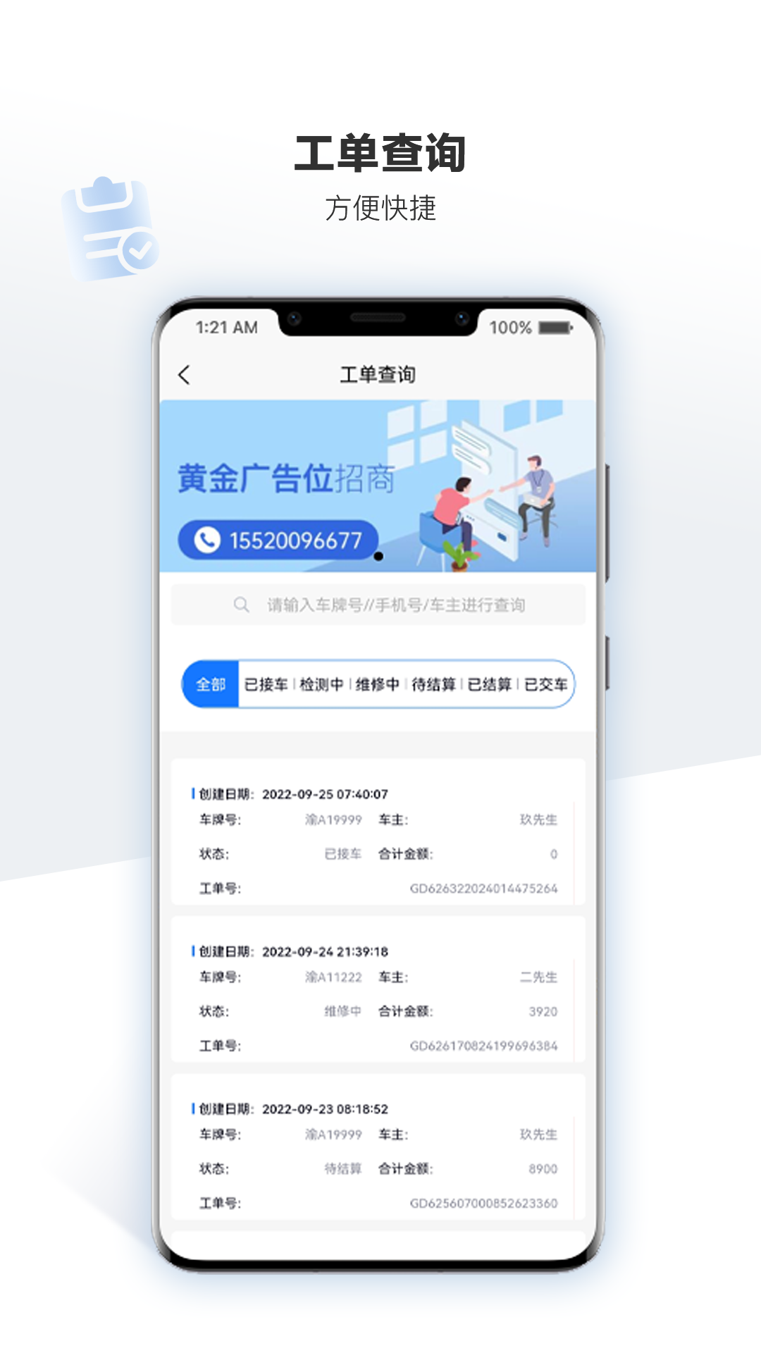 车软v2.2.4截图4