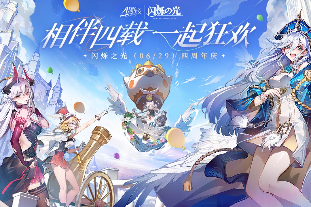 閃爍之光截圖預(yù)覽