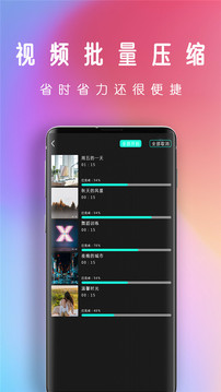 剪視頻截圖
