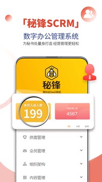 云商會截圖