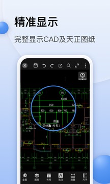 CAD迷你看圖截圖