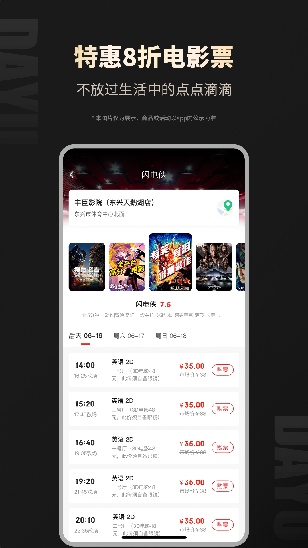 大鱼v8.9.38截图1