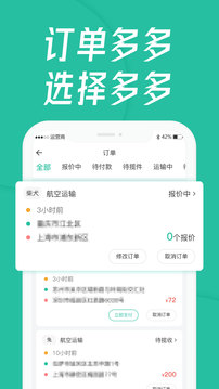 寵貝貝寵物托運(yùn)平臺(tái)截圖