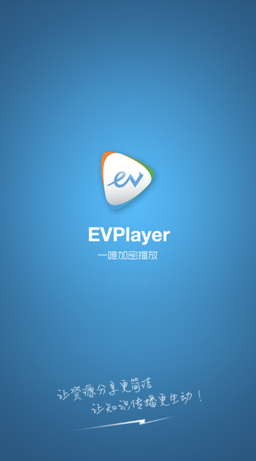 EVPlayerv1.7.7截图5