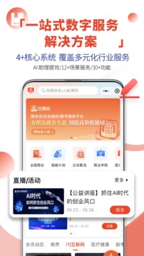 云商會截圖