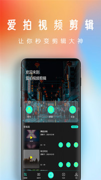 剪視頻截圖