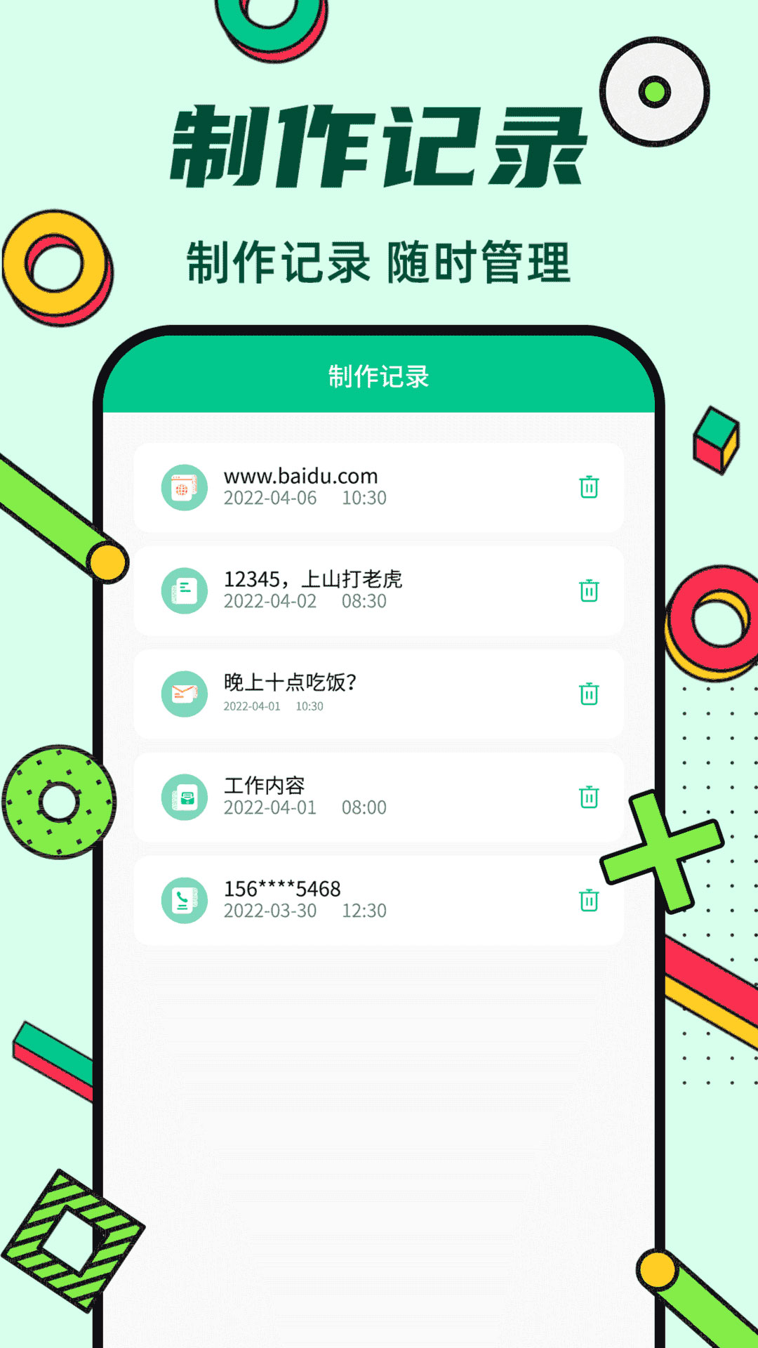 炫酷二维码制作v3.4.9截图2