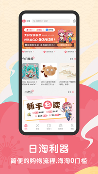 日淘任意门截图